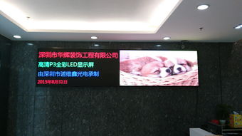 室內P3高清LED顯示屏尺寸定制指南 高清大圖解析與選購竅門